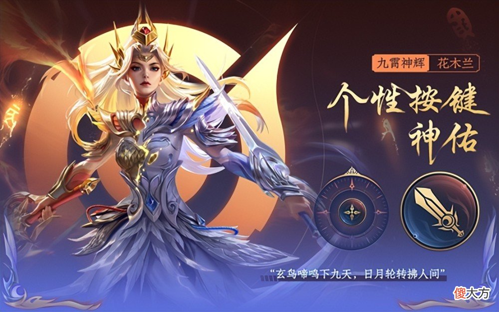 【游戏迷】墨子秒杀皮肤返场进击墨子号五款个性按键上架