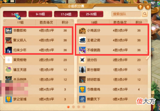 【游戏迷】天启组群雄32强升级可参加服战，浩文百万猴粉弹幕炸锅怒喷
