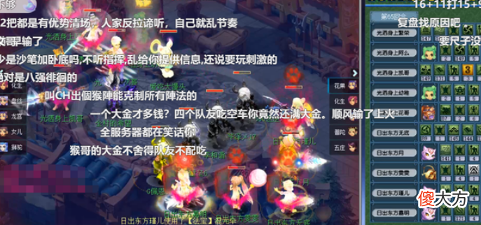 【游戏迷】天启组群雄32强升级可参加服战，浩文百万猴粉弹幕炸锅怒喷