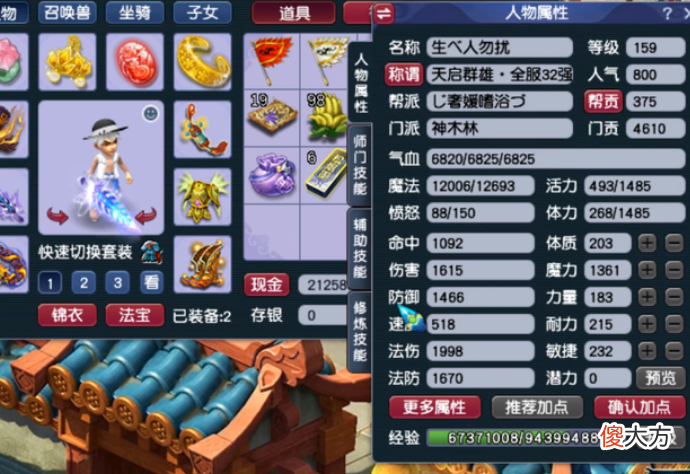 【游戏迷】天启组群雄32强升级可参加服战，浩文百万猴粉弹幕炸锅怒喷