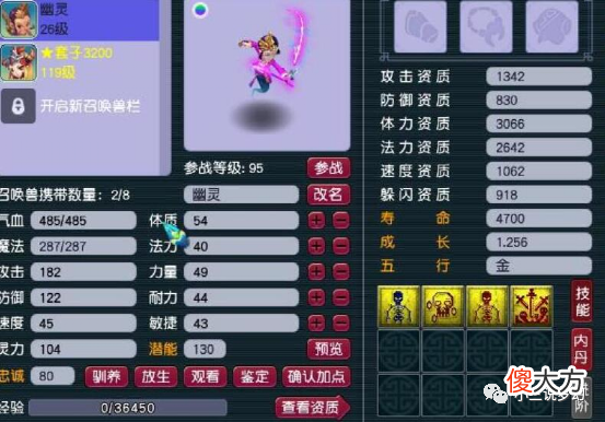 【游戏世界】梦幻西游：五开玩家抓鬼四个小时后获得物品奖励