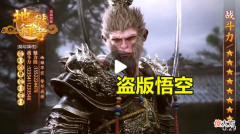 【游戏世界】国产游戏《永劫无间》惨遭山寨，盗版厂商丑恶嘴脸抵制盗版