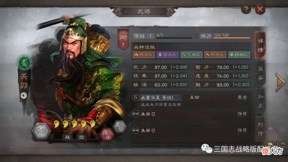 【游戏迷】三国志战略版航母区乱杀上万战功的队伍有哪些