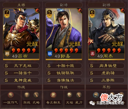 【游戏迷】三国志战略版航母区乱杀上万战功的队伍有哪些