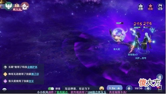 【游戏世界】一封一梦千年尽双鬼道对战方双鬼道对战分享
