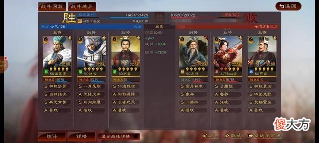【游戏世界】三国杀手游：天蓬的战斗力到底有多强？