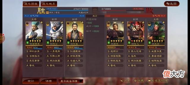 【游戏世界】三国杀手游：天蓬的战斗力到底有多强？