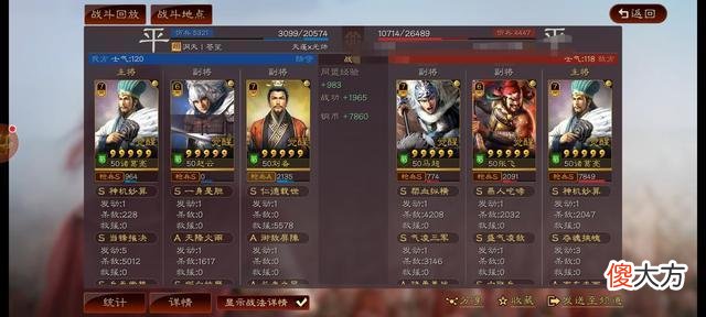【游戏世界】三国杀手游：天蓬的战斗力到底有多强？