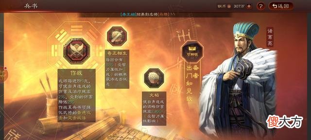 【游戏世界】三国杀手游：天蓬的战斗力到底有多强？