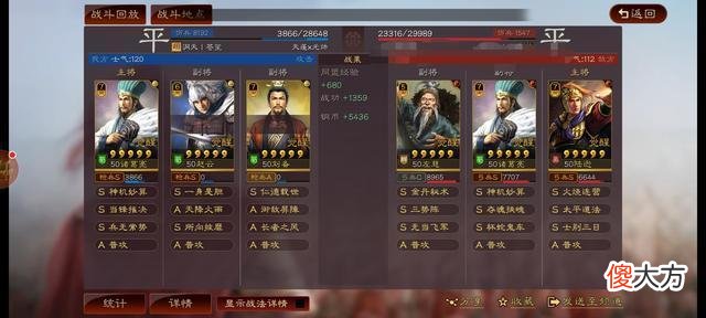 【游戏世界】三国杀手游：天蓬的战斗力到底有多强？