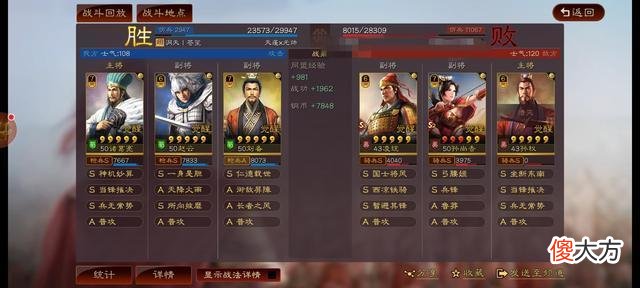 【游戏世界】三国杀手游：天蓬的战斗力到底有多强？