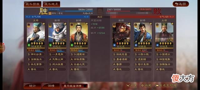 【游戏世界】三国杀手游：天蓬的战斗力到底有多强？
