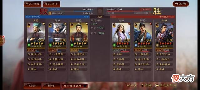 【游戏世界】三国杀手游：天蓬的战斗力到底有多强？