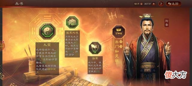 【游戏世界】三国杀手游：天蓬的战斗力到底有多强？