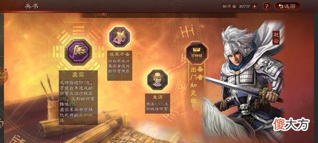 【游戏世界】三国杀手游：天蓬的战斗力到底有多强？