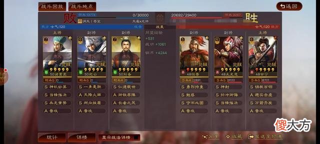 【游戏世界】三国杀手游：天蓬的战斗力到底有多强？