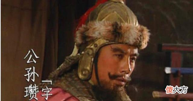 【爱历史】公孙瓒麾下有三大名将，曹操刘备各得一位，剩下一位才是最强的