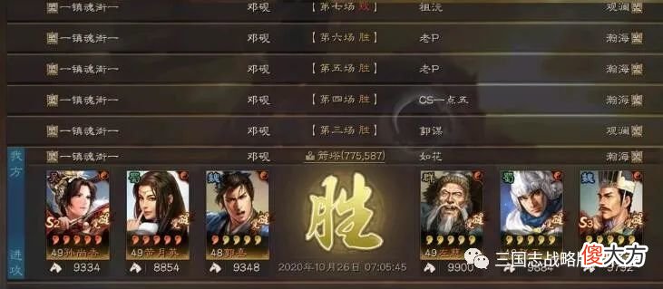 【游戏迷】三国志战略版孙尚香另类黑科技玩法实战强度给力