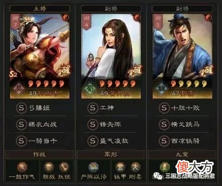 【游戏迷】三国志战略版孙尚香另类黑科技玩法实战强度给力