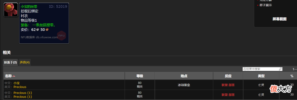 【游戏迷】魔兽世界：这几件装备明明“属性”奇差，但是依然可以卖出天价