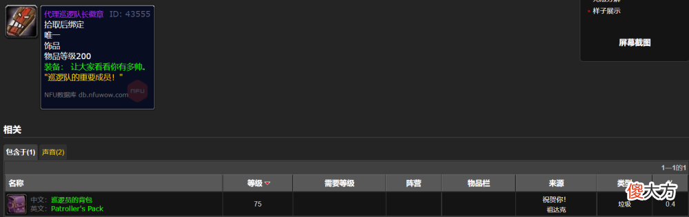 【游戏迷】魔兽世界：这几件装备明明“属性”奇差，但是依然可以卖出天价