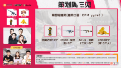 【游戏迷】cfm策划7月份更新，新老奖励都能获得，直播间观众瞬间沸腾