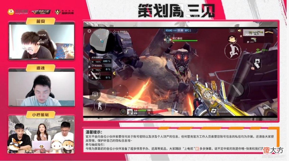 【游戏迷】cfm策划7月份更新，新老奖励都能获得，直播间观众瞬间沸腾