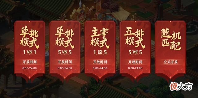 【游戏迷】梦幻西游：长安擂台全新跨服玩法让老玩家纷纷表示“爷青回”
