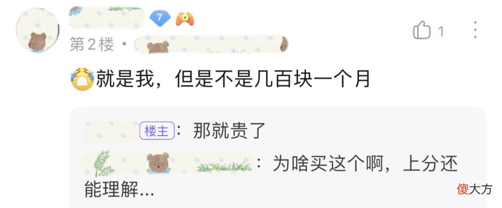 【游戏迷】王者荣耀圈内新增“花钱买关系位”业务，这是什么情况