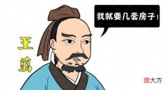 【爱历史】古代历史上功高震主，却又善终的三大将领，只有他很嚣张