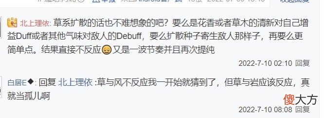 【游戏迷】内鬼爆料草元素反应演示视频，玩家直言米哈游策划开始摆烂了