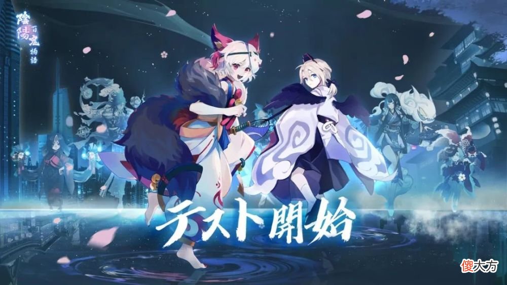 【游戏迷】《阴阳百鬼物语》ar游戏体验焕然一新