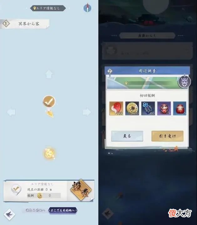 【游戏迷】《阴阳百鬼物语》ar游戏体验焕然一新