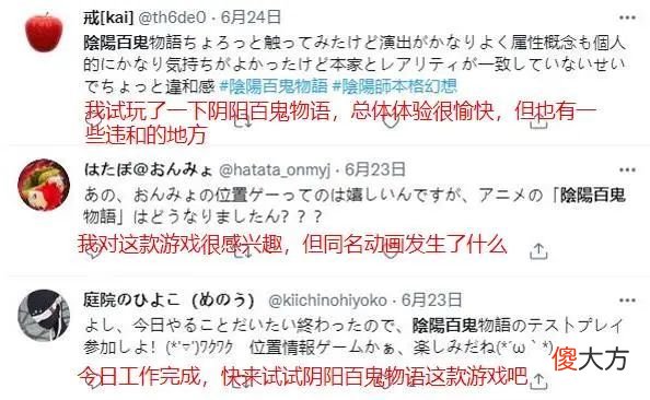【游戏迷】《阴阳百鬼物语》ar游戏体验焕然一新