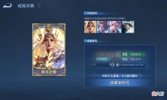 【游戏世界】王者荣耀最贵称号——新月之象上线，孙尚香两款新皮肤来袭