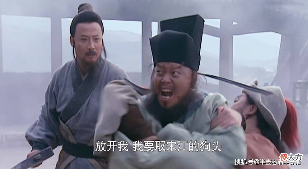 【爱历史】《水浒传》中的李逵,为什么受宋江指使?