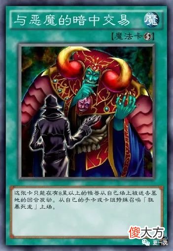 【游戏世界】游戏王罪卡组——暗中交易，突击命令，虹龙