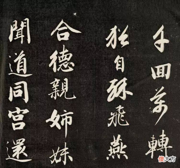 【爱历史】爱新觉罗·永瑆《李眉山诗》欣赏