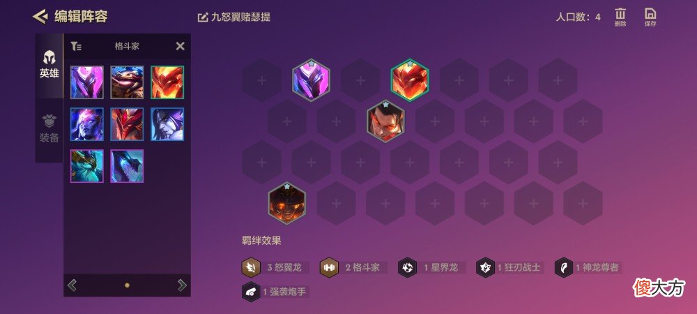 【游戏世界】圣斗士星矢手游：本赛季赌狗玩法阵容介绍