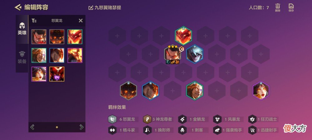 【游戏世界】圣斗士星矢手游：本赛季赌狗玩法阵容介绍