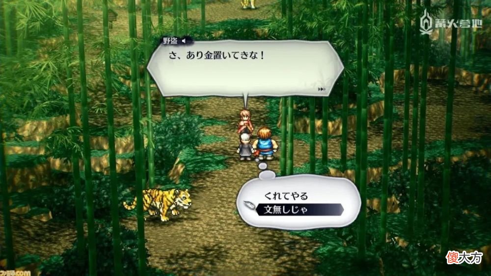【游戏迷】《时空勇士》hd-2d重制版西部篇幕末篇评测