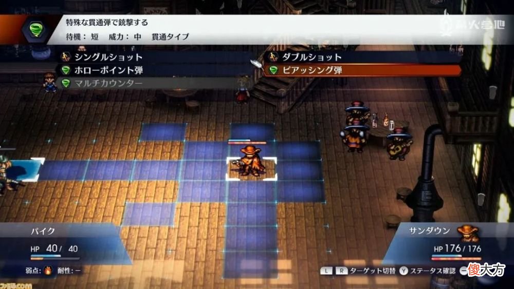 【游戏迷】《时空勇士》hd-2d重制版西部篇幕末篇评测