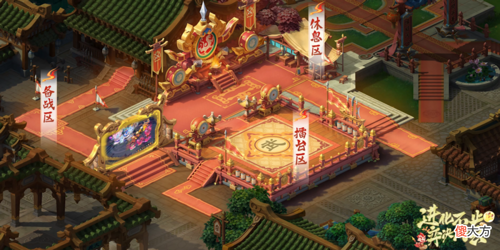 【游戏世界】《梦幻西游》长安擂台全新主宰模式即将上线