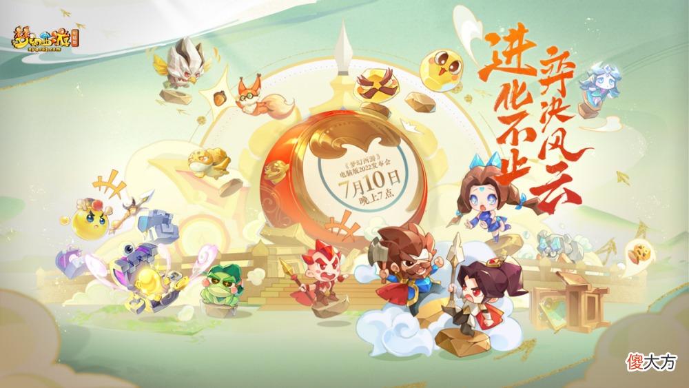 【游戏世界】《梦幻西游》长安擂台全新主宰模式即将上线