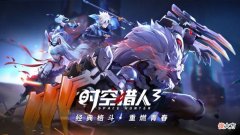 【游戏世界】《时空猎人3》：坚持自我源于对实力的自信