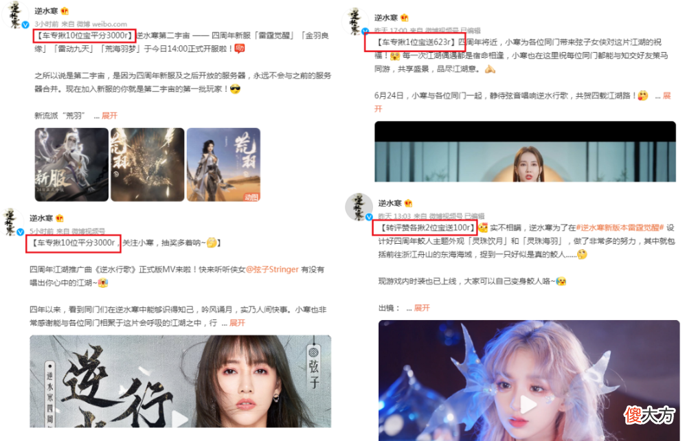 【游戏世界】搬砖党年度最爱游戏，逆水寒当之无愧