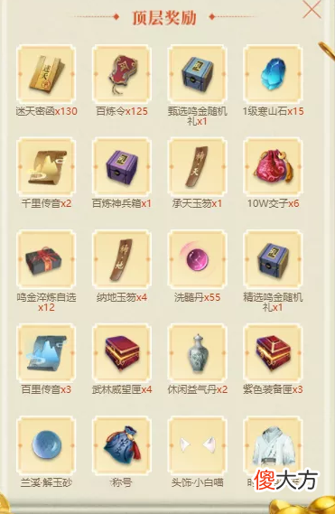【游戏世界】搬砖党年度最爱游戏，逆水寒当之无愧