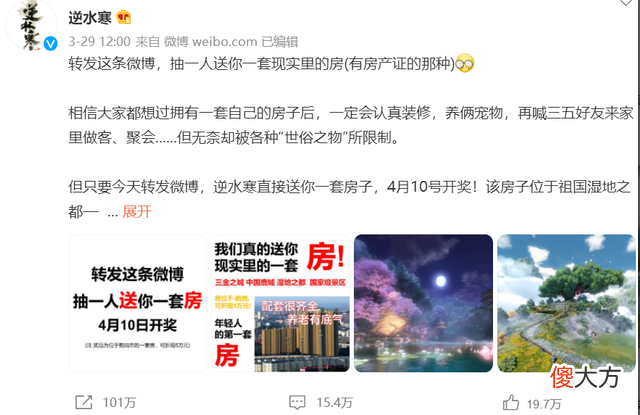 【游戏世界】搬砖党年度最爱游戏，逆水寒当之无愧
