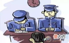 梦见审讯(图文)