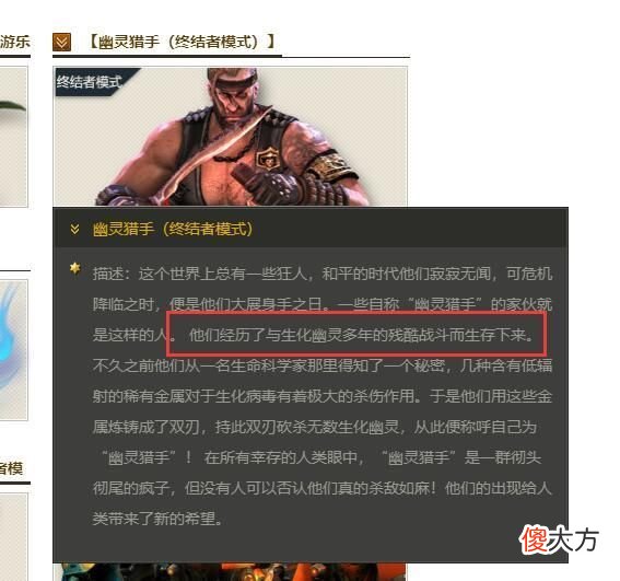 【游戏世界】《穿越火线》幽灵猎手胸口的伤，搞不好是疯狂宝贝造成的
